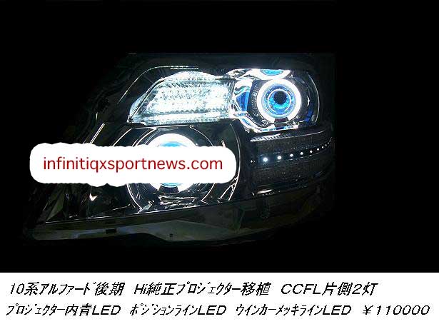 シーケンシャルウインカー加工