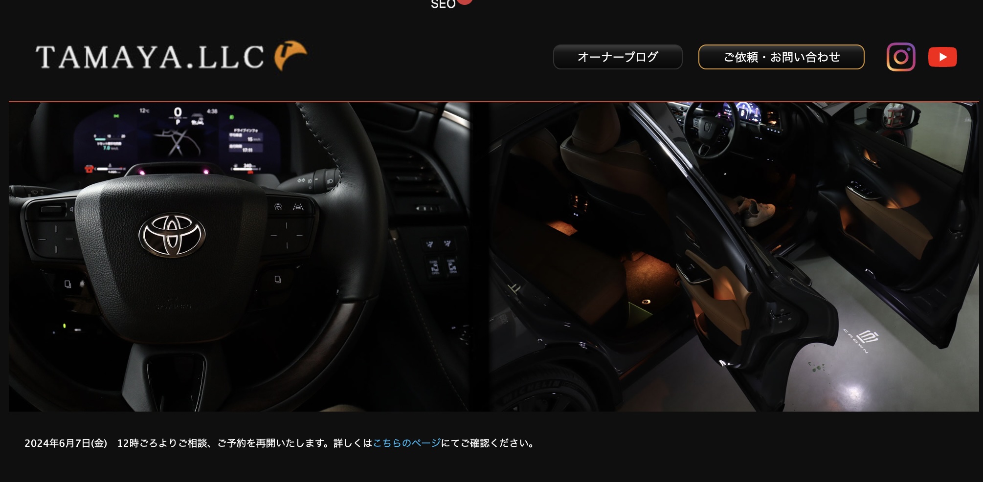 シーケンシャルウインカー加工